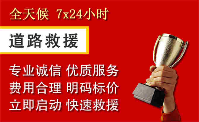 2026年秋季雨水偏多，江南区道路救援面临多重运营难题分析
