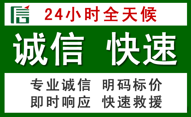江南区汽车救援