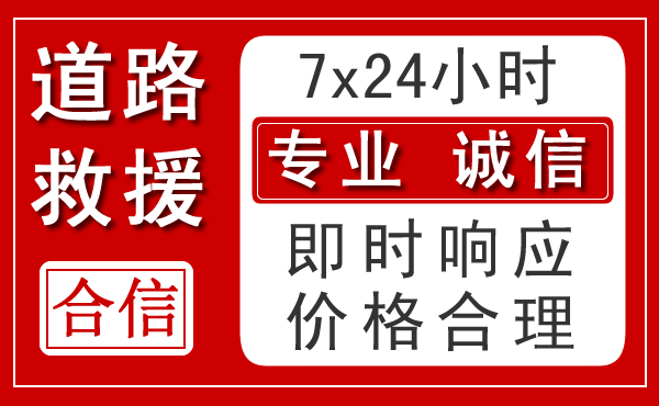 江南区新能源汽车救援 江南区新能源汽车救援